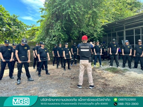 รปภ โรงงานอุตสาหกรรม มาตรฐาน